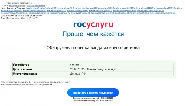 Осторожно! Новая разводка от мошенников