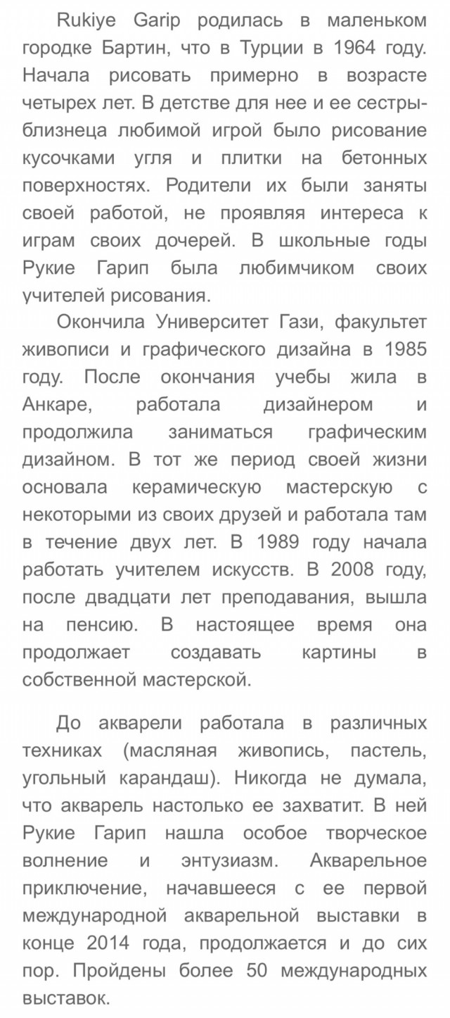 Необыкновенная красота