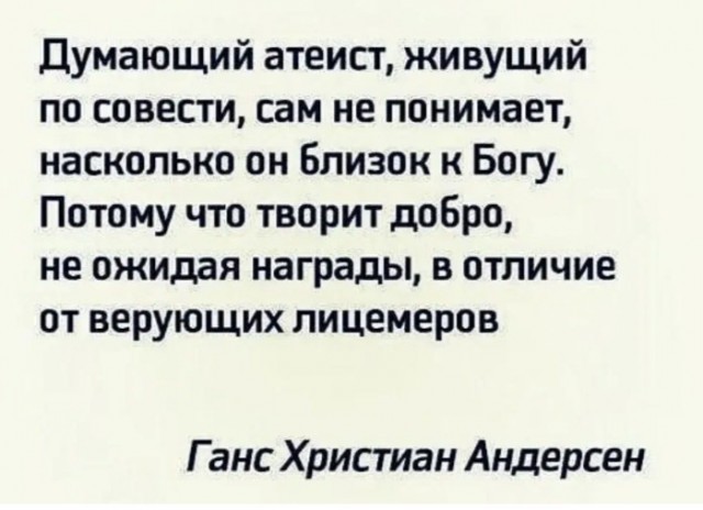 Про Атеизм