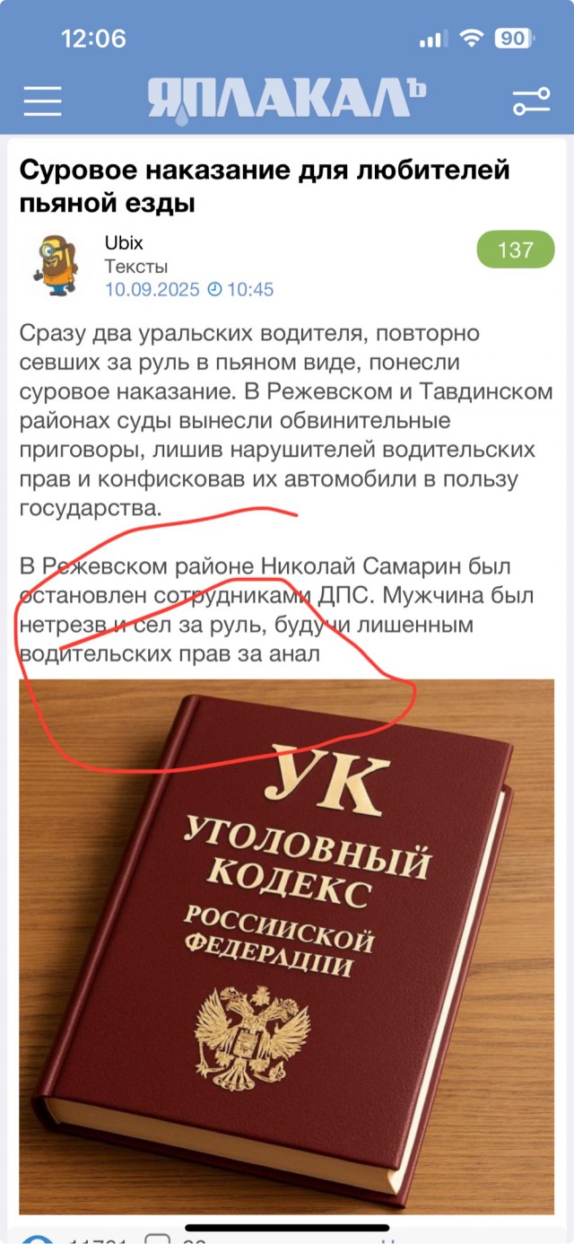 Суровое наказание для любителей пьяной езды