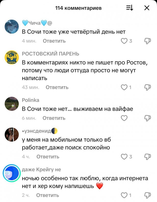 В Краснодаре четвёртые сутки нет интернета