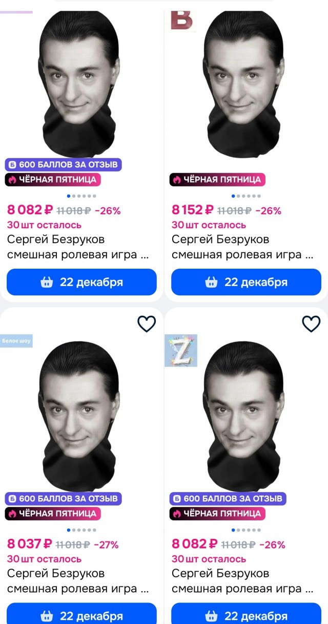На НГ Сашу Белого сыграть не получится.