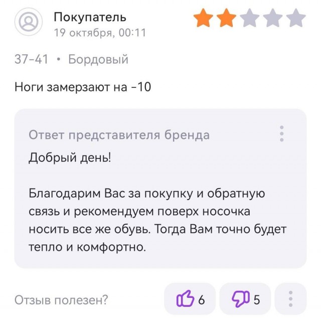 Отзывы с маркетплейсов из Сети