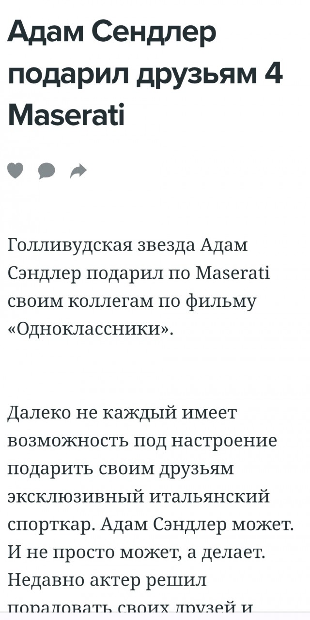 Самый верный друг Голливуда