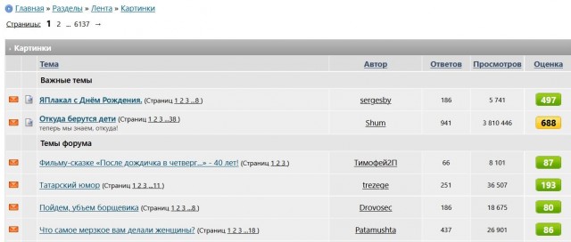 Как просматривать главную постранично?