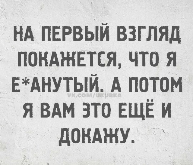 Психомемы-3