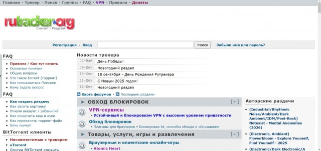 У каждого так? Рутрекер лежит уже третий день