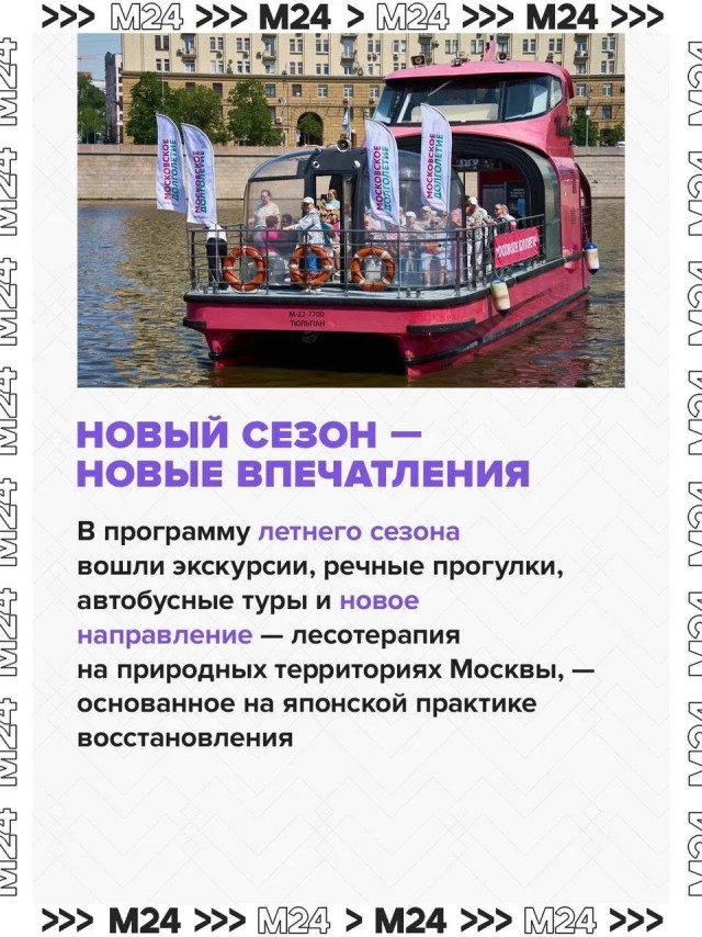 В Москве стартовал летний сезон «Московского долголетия»