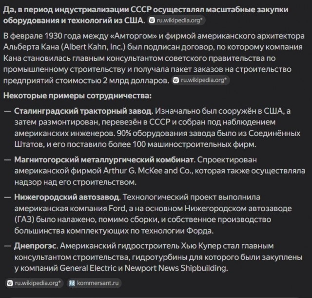 Сравнительная история СССР и США в XX веке