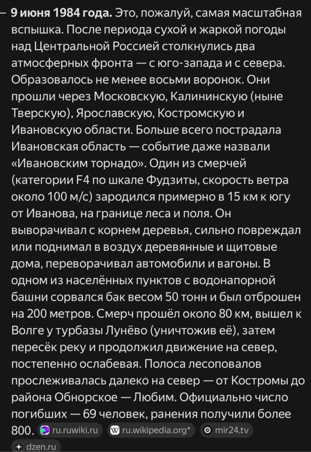 Торнадо в Свердловской области