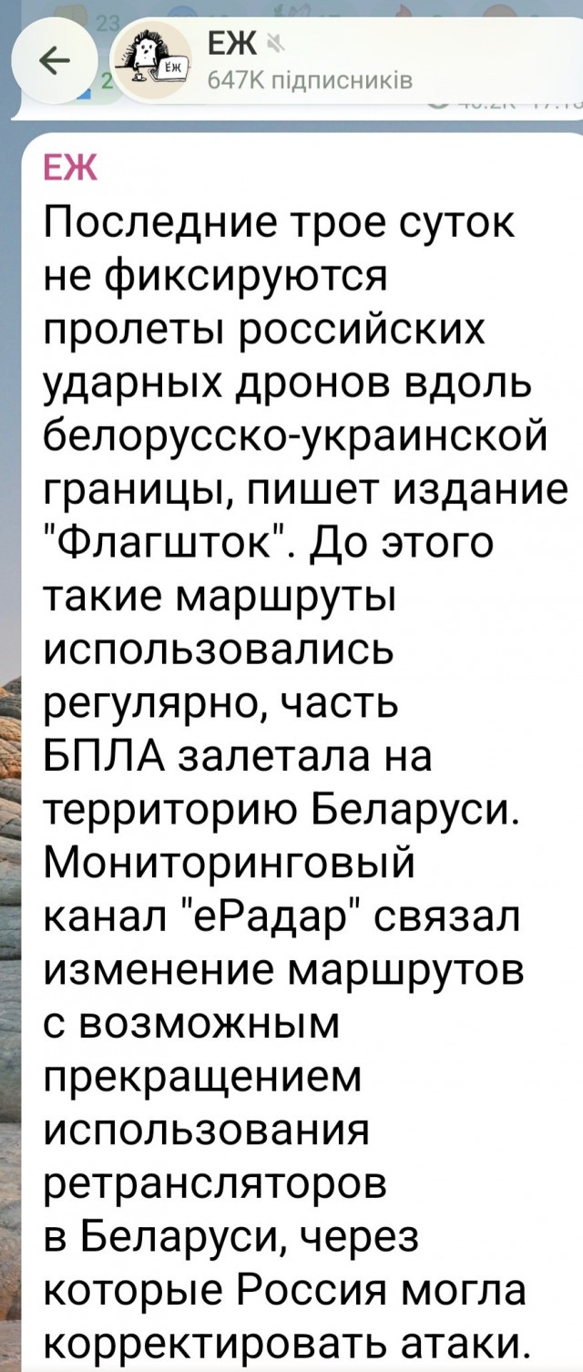 Беларусь выключила ретрансляторы для "Шахедов"