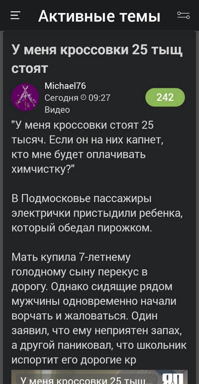 Зачем мне мужчина если он не делает мою жизнь лучше?