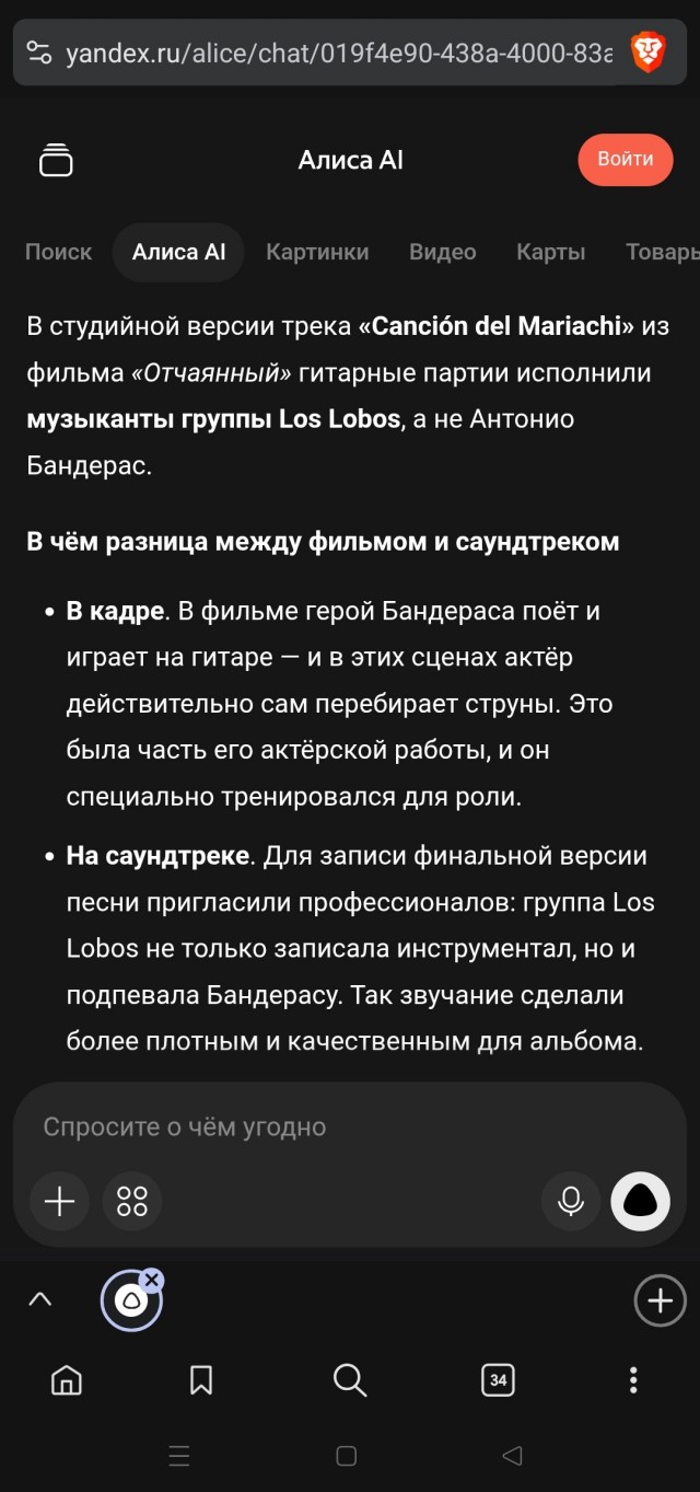 Десперадо.