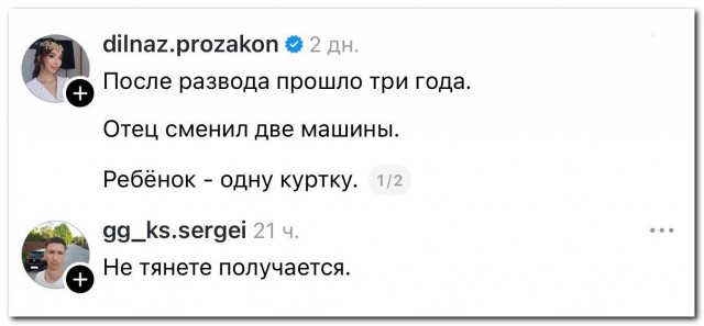 Получается, да