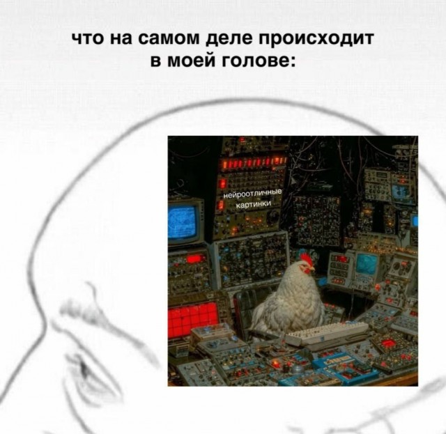 Психомемы-10