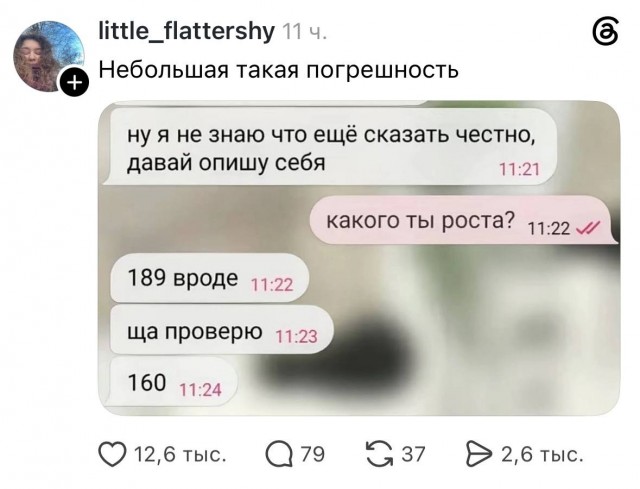 Стоптался, пока ходил за рулеткой