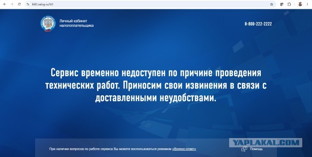 Кого на сколько налоговая "обрадовала"?
