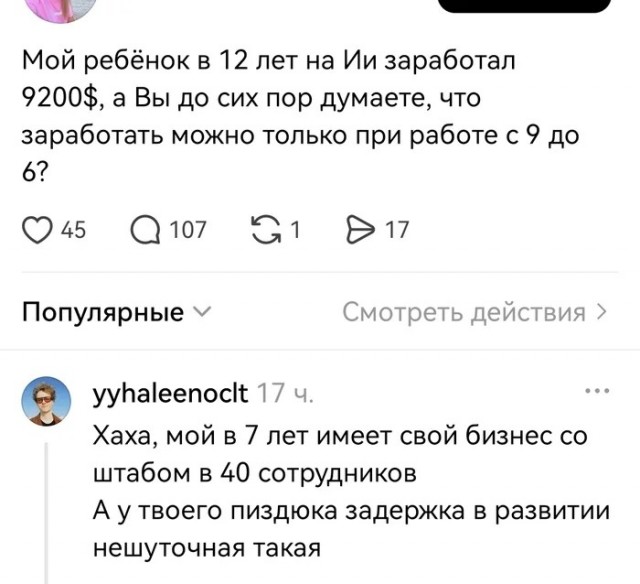 Сын маминой подруги