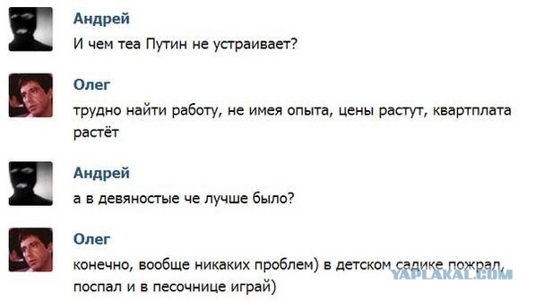 Чем тебя Путин не устраивает?