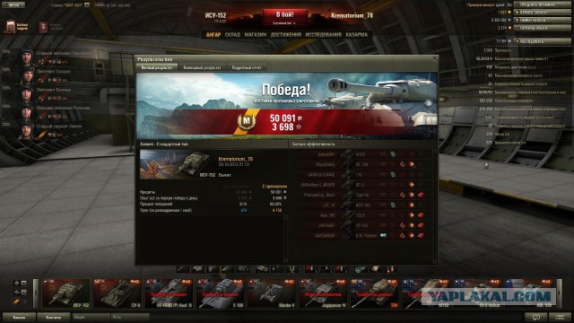 Wargaming 7