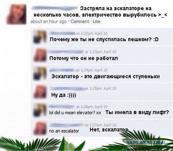 Эскалатор