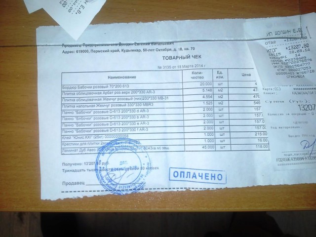 Ремонт второго этажа (Туалет)