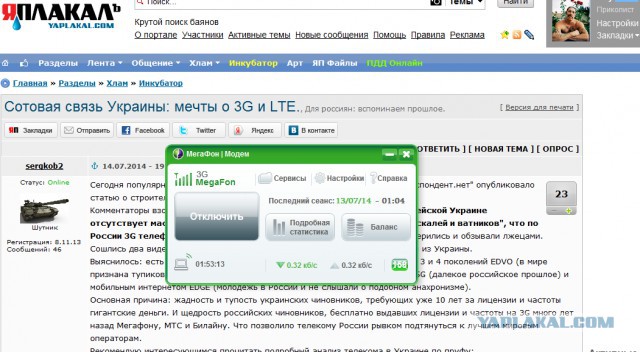 Сотовая связь Украины: 3G и LTE.