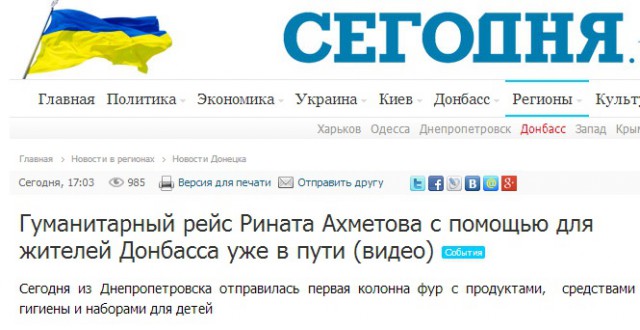 Гуманитарная колонна пошла в Луганск