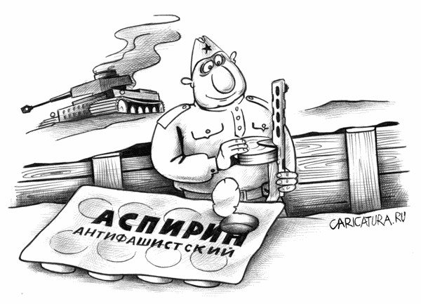 "Альтернативая" победа