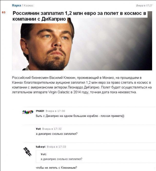 Бесконечная тема - смешные комментарии