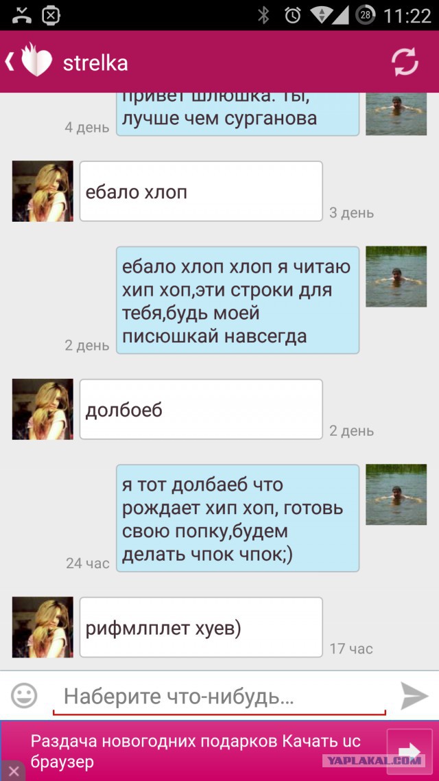 Неудачные подкаты