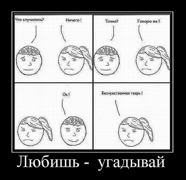 7 причин, почему женщины вообще не умеют