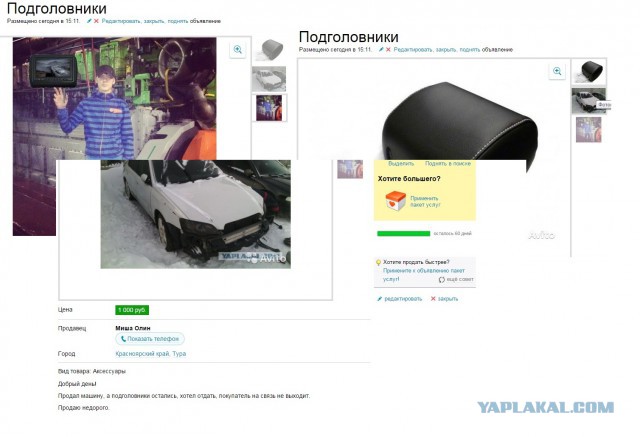 Как я машину без подголовников купил)