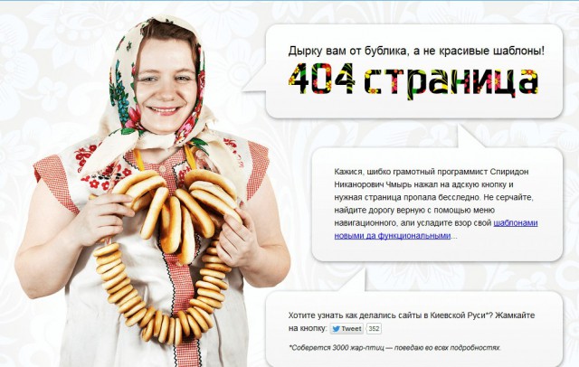 Это не те страницы, которые вы ищете