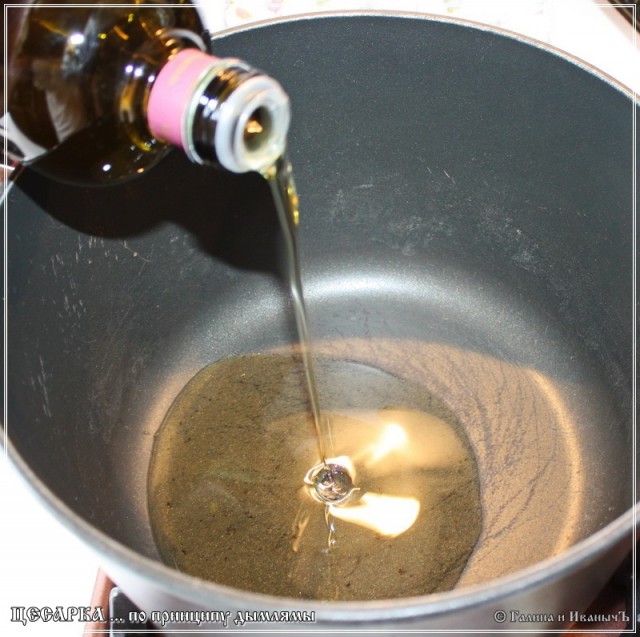 ЦЕСАРКА … по принципу дымлямы