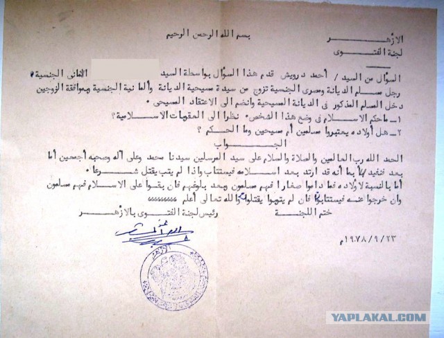 Тем временем в Саудовской Аравии