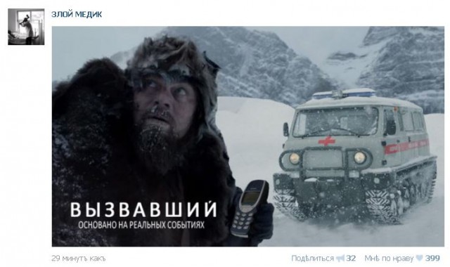 Новые истории от Злого Медика