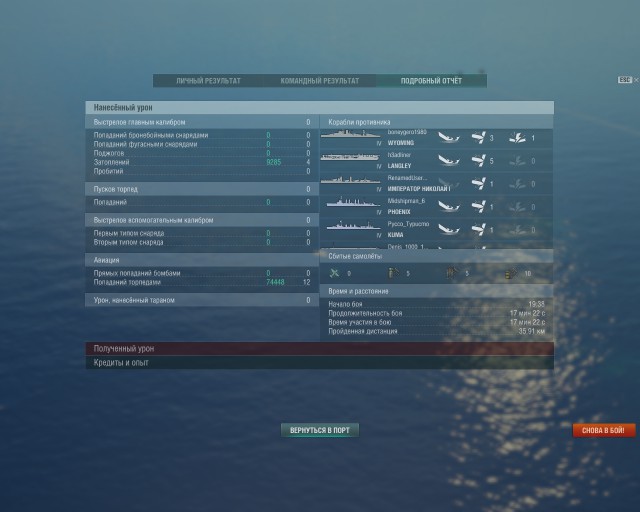 World of warships