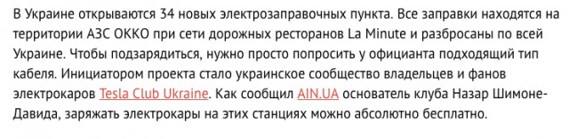 О Тесла и хреновости