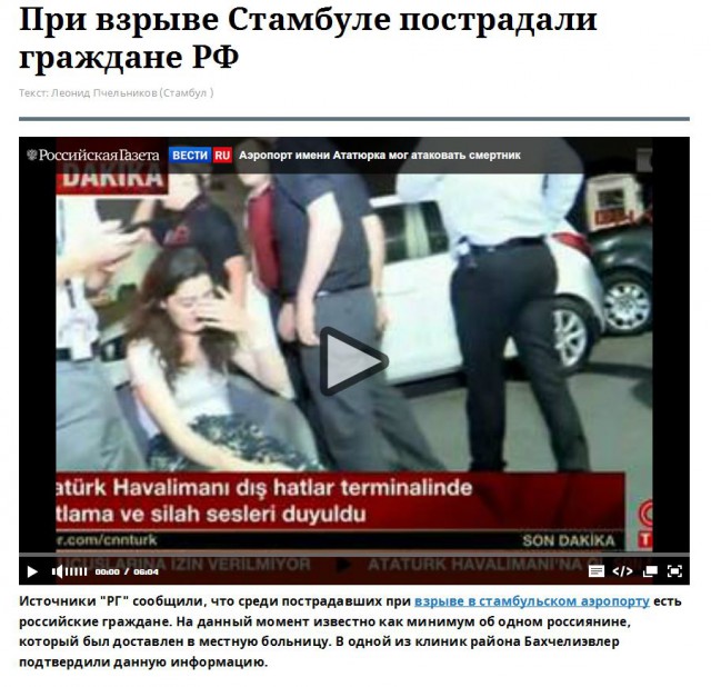 В аэропорту Стамбула произошел взрыв