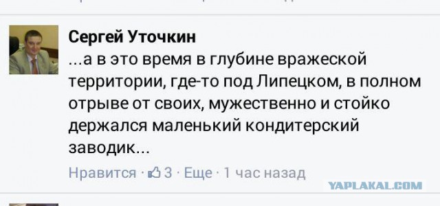 Тем временем в Липецке - или пока на 404 готовятся к военному положению...