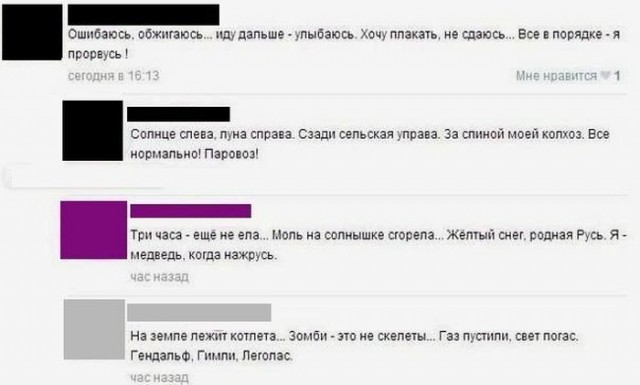 Ужасы и приколы из соцсетей 18+