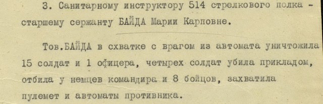 Случай на войне