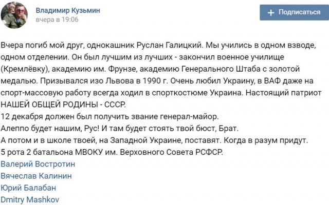 В Сирии убит Руслан Галицкий - командир 5-й танковой бригады из Улан-Удэ