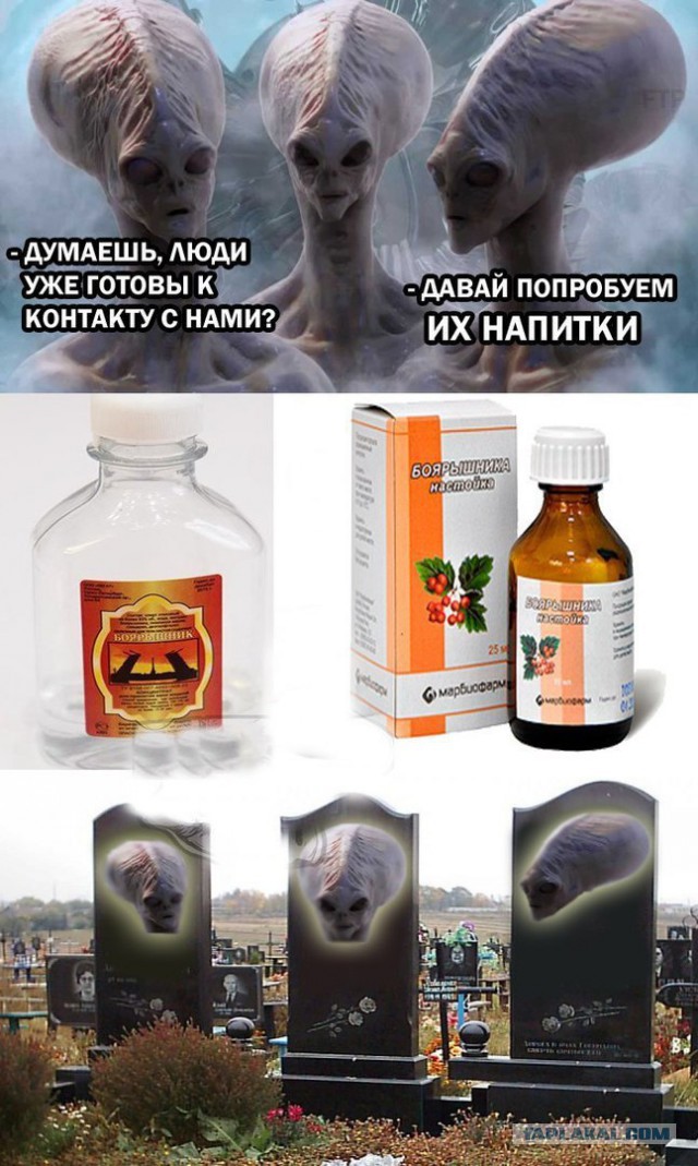 Земля станет ареной битвы пришельцев