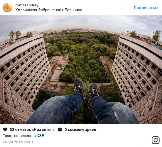 О легендарной «заброшке» Москвы, которую снесут до конца года