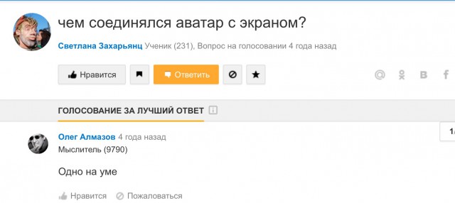 Так совпало…