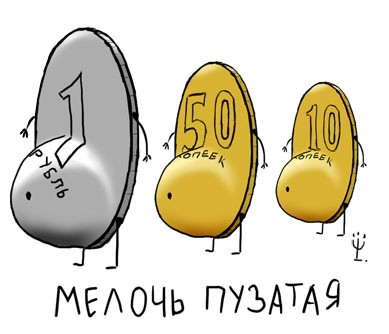 Где взять денег?
