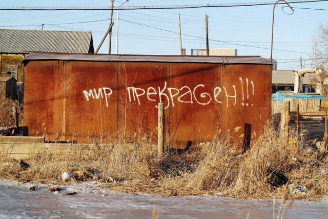 Нищета алмазного края - Фотопрогулка по 17 кварталу