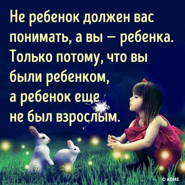 Как Вы избавляетесь от детей? :)